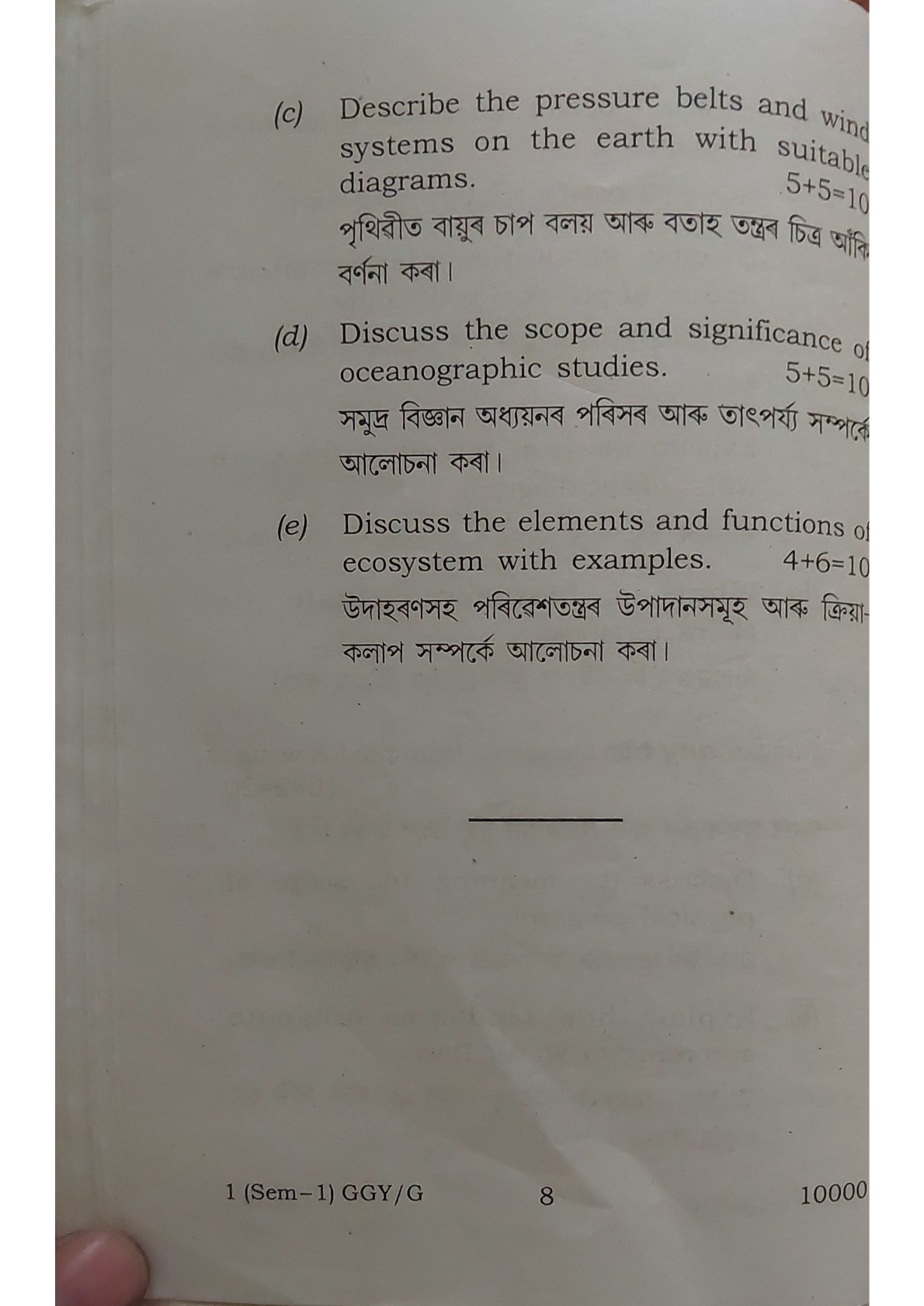 BA First Semester Geography Question Paper 2024 Under Guwahati University Free PDF Download Page 8